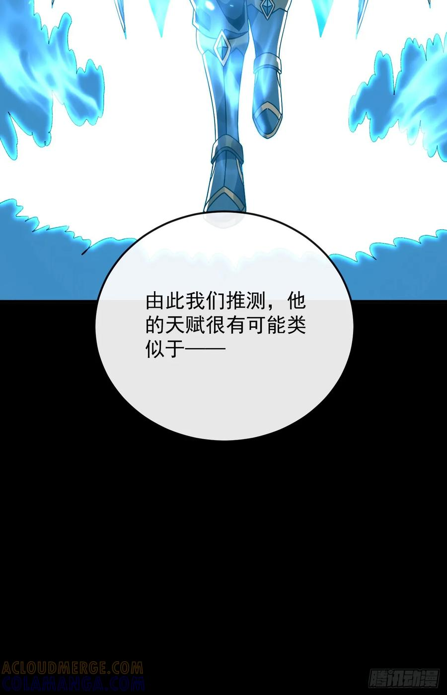 第153话 厮杀……才刚刚开始 第52页