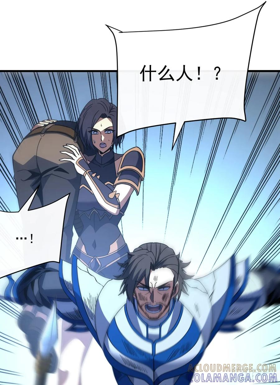 第154话 被盯上的猎物 第16页