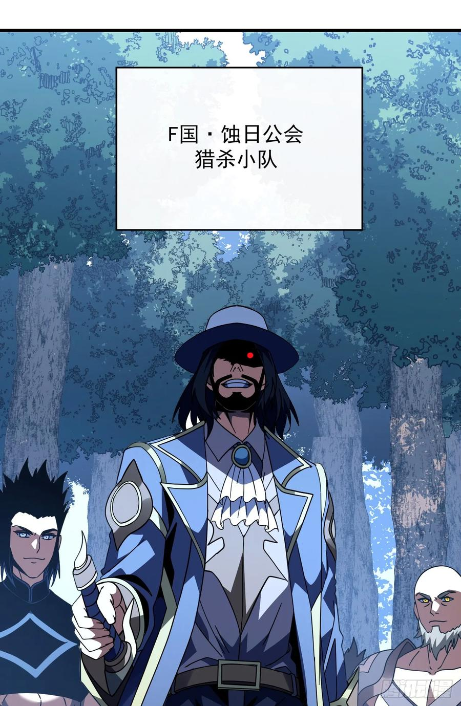 第154话 被盯上的猎物 第18页