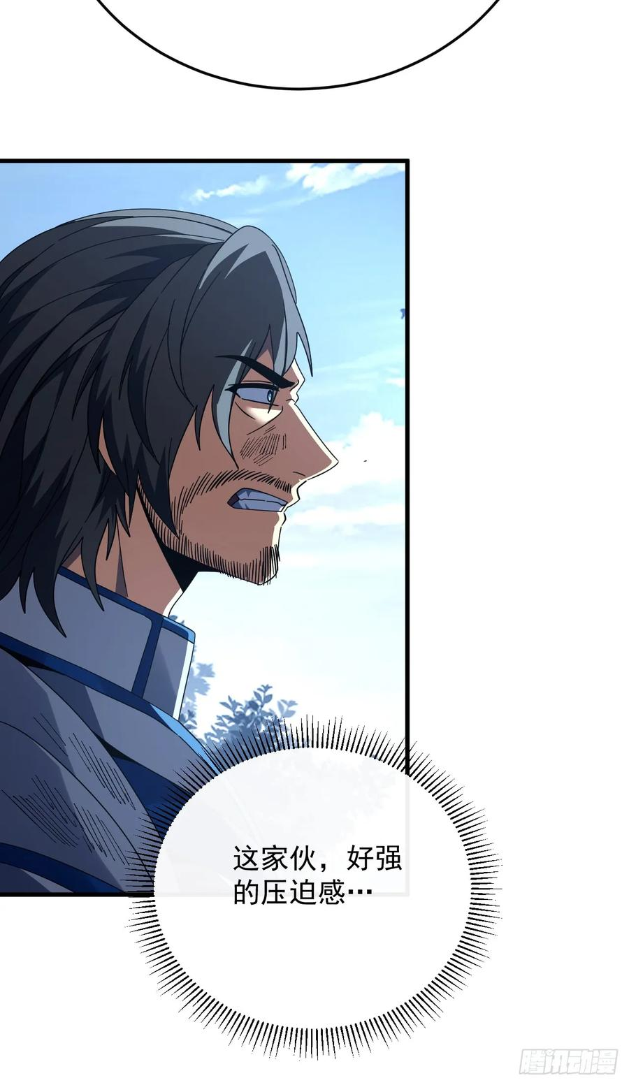 第154话 被盯上的猎物 第21页