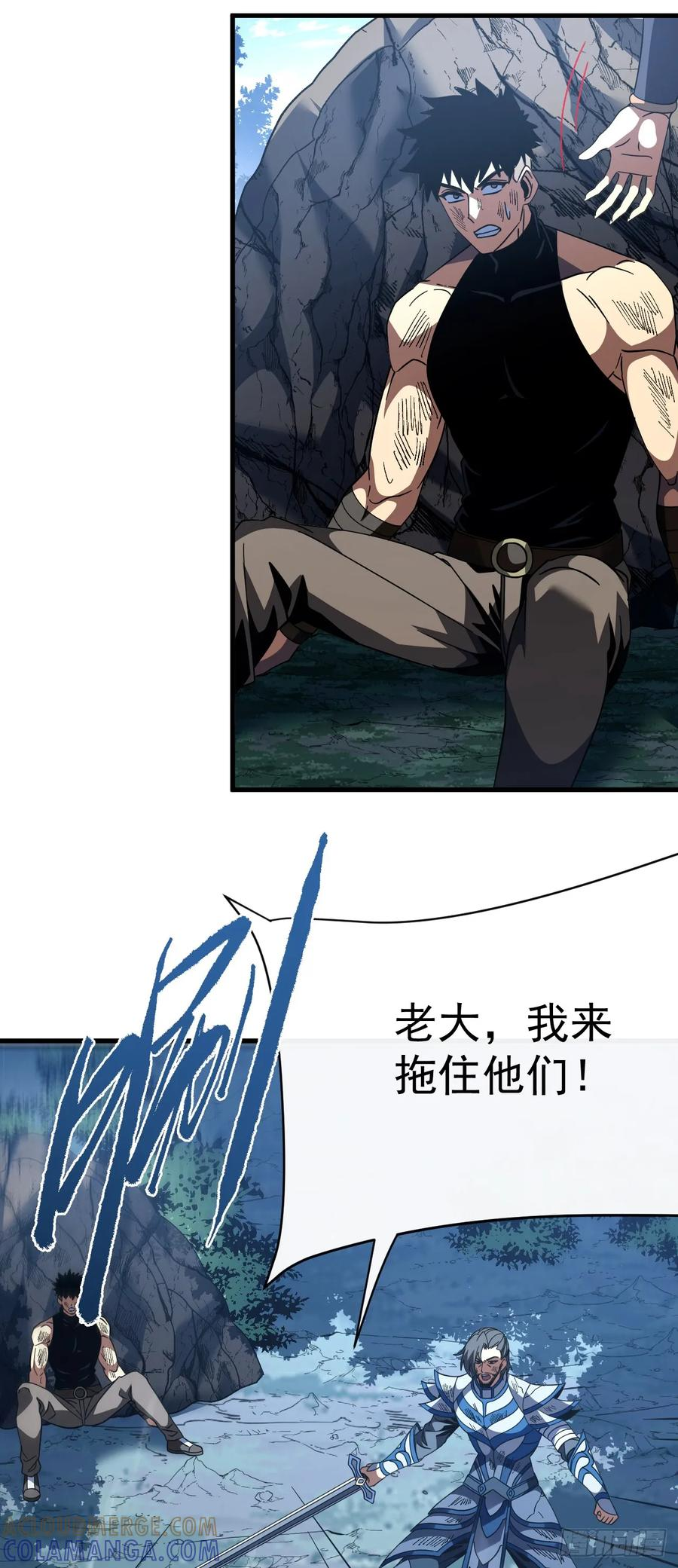 第154话 被盯上的猎物 第22页