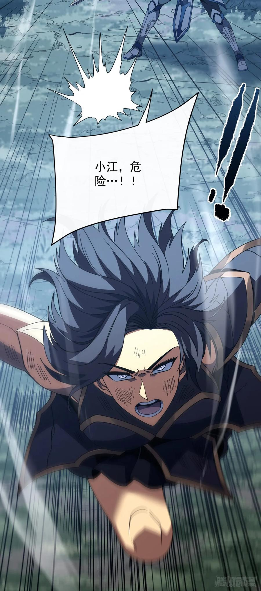 第154话 被盯上的猎物 第23页