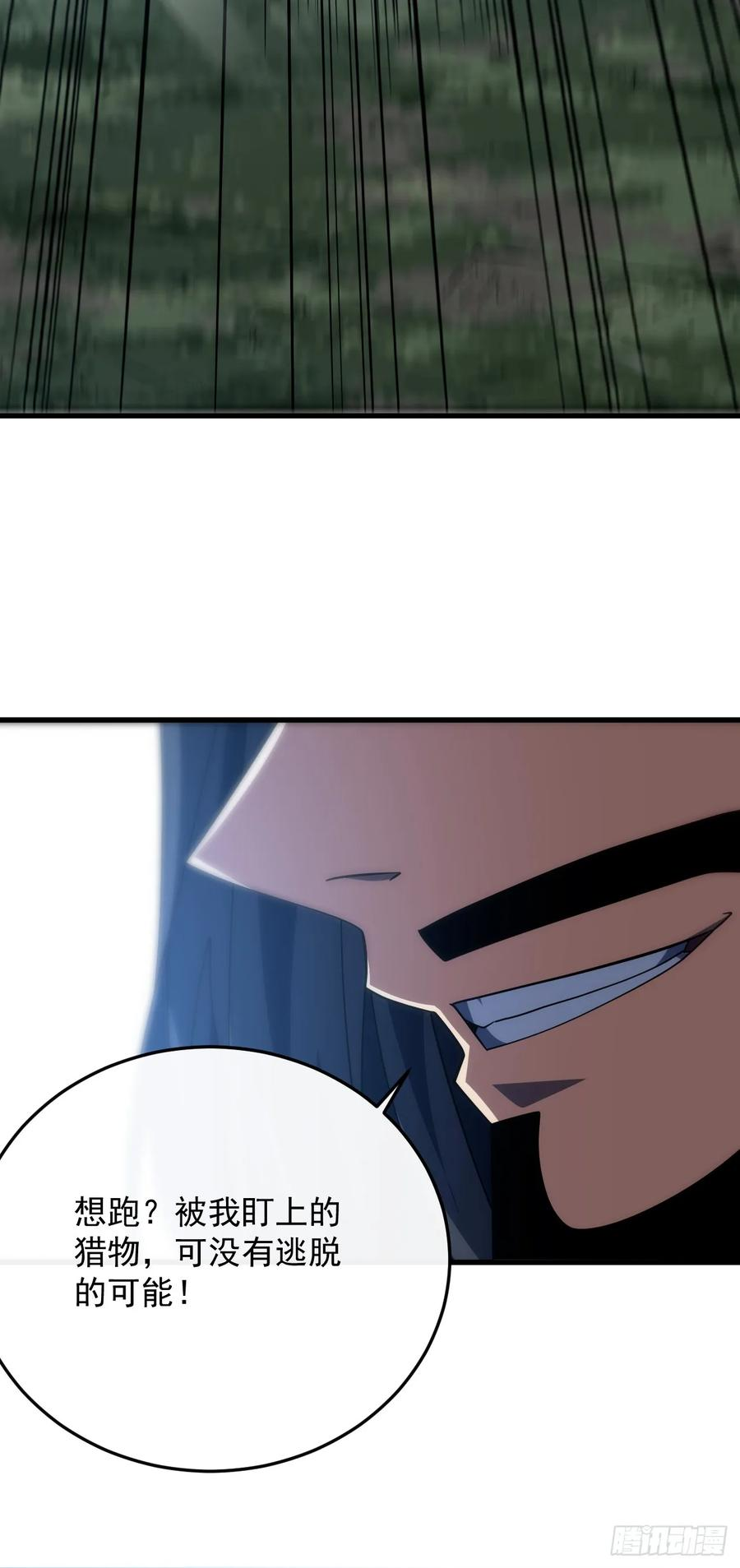 第154话 被盯上的猎物 第24页