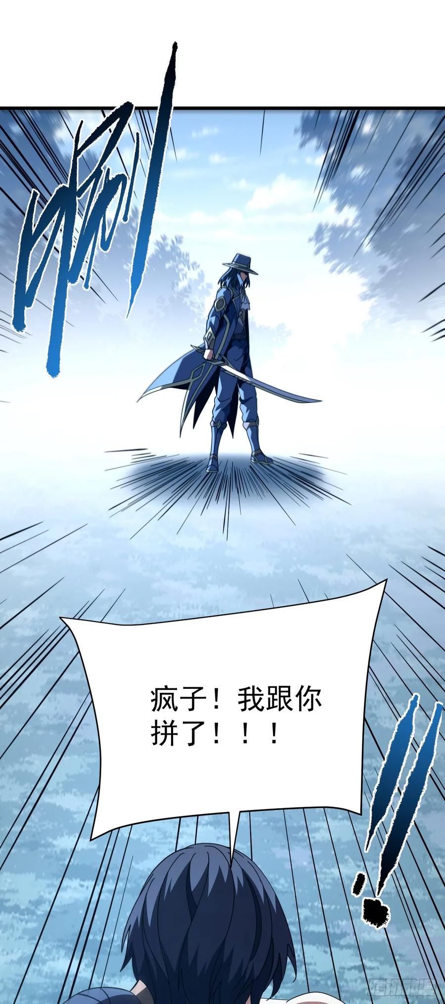 第154话 被盯上的猎物 第36页