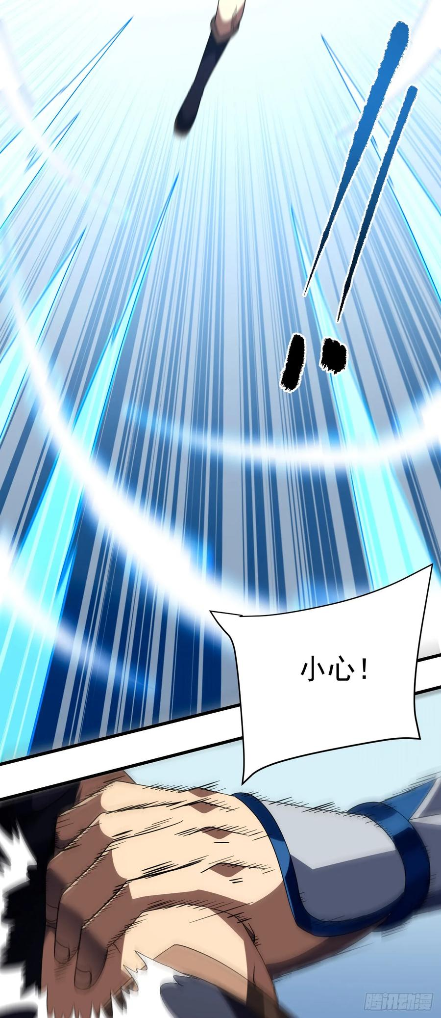 第154话 被盯上的猎物 第41页