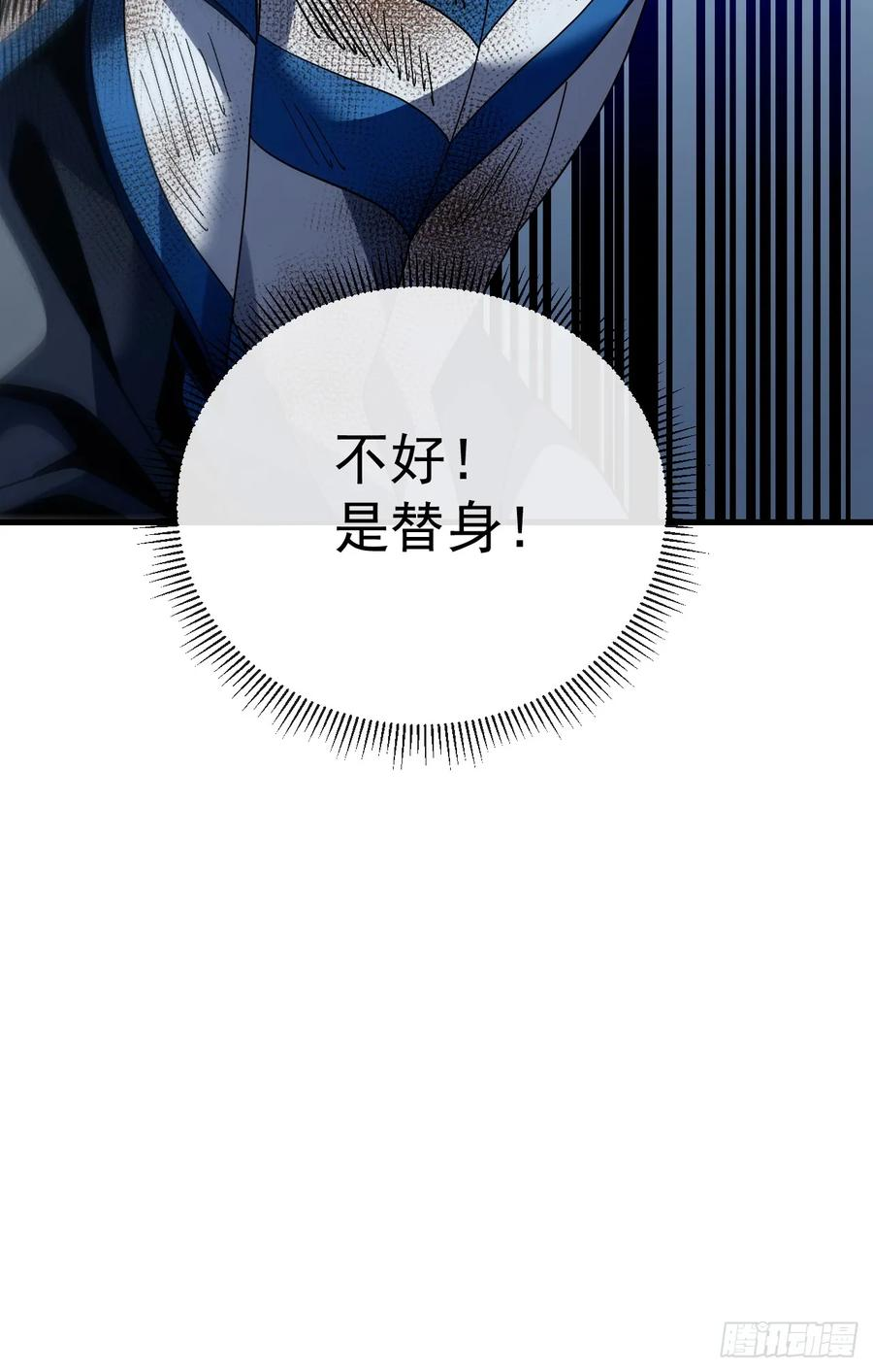 第154话 被盯上的猎物 第53页