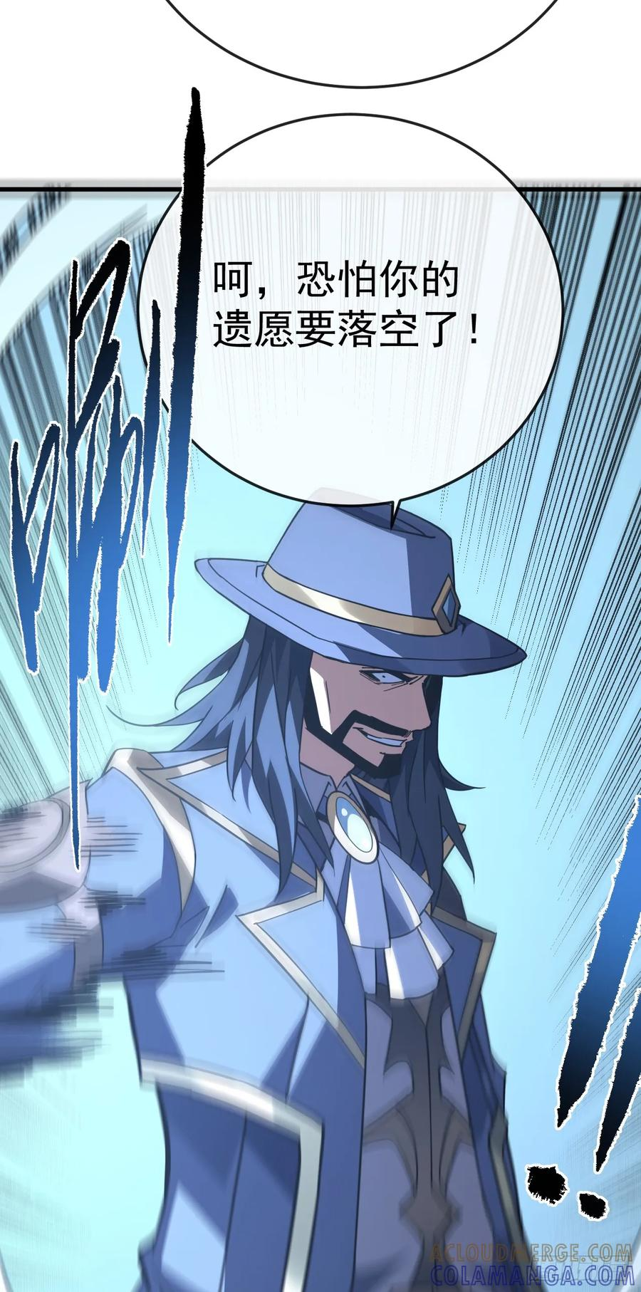 第155话 还有胜算吗？ 第16页