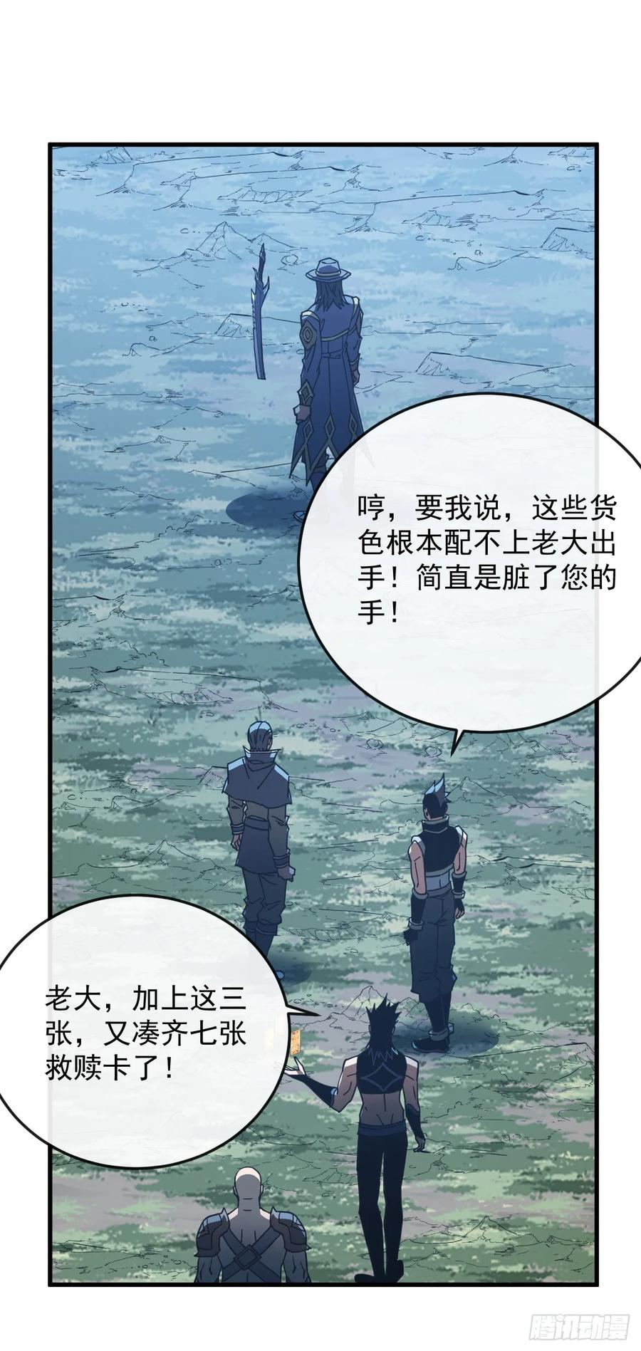 第155话 还有胜算吗？ 第26页