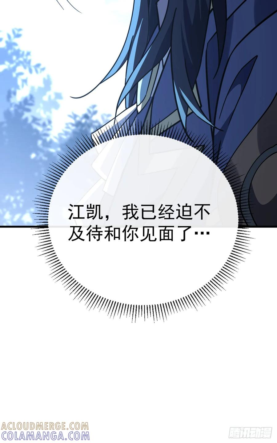 第155话 还有胜算吗？ 第28页