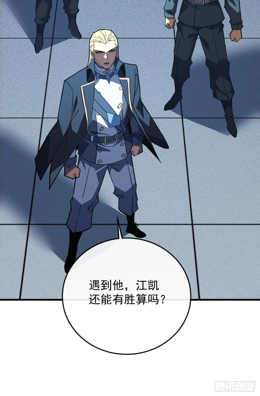 第155话 还有胜算吗？ 第30页