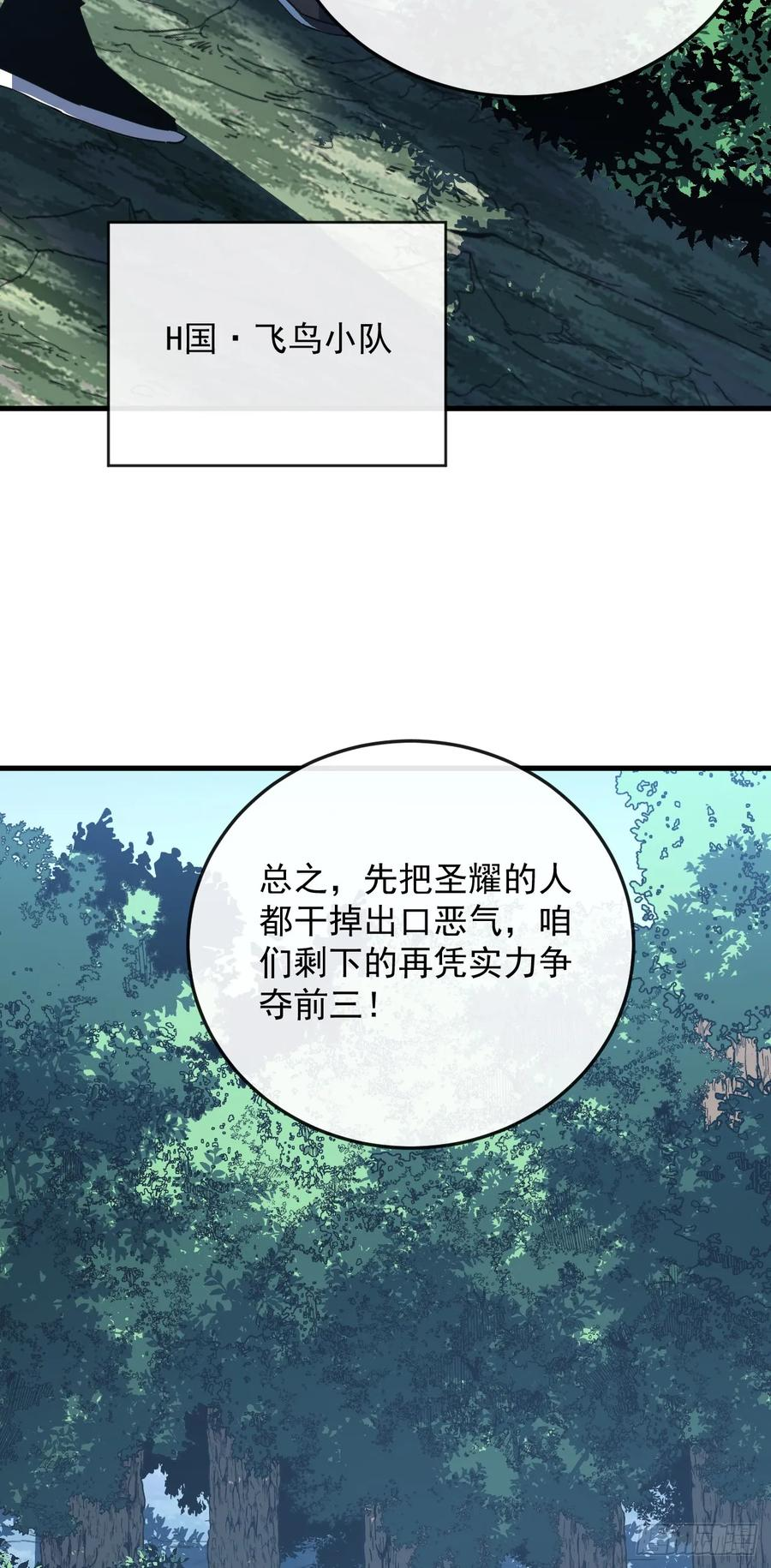 第155话 还有胜算吗？ 第50页