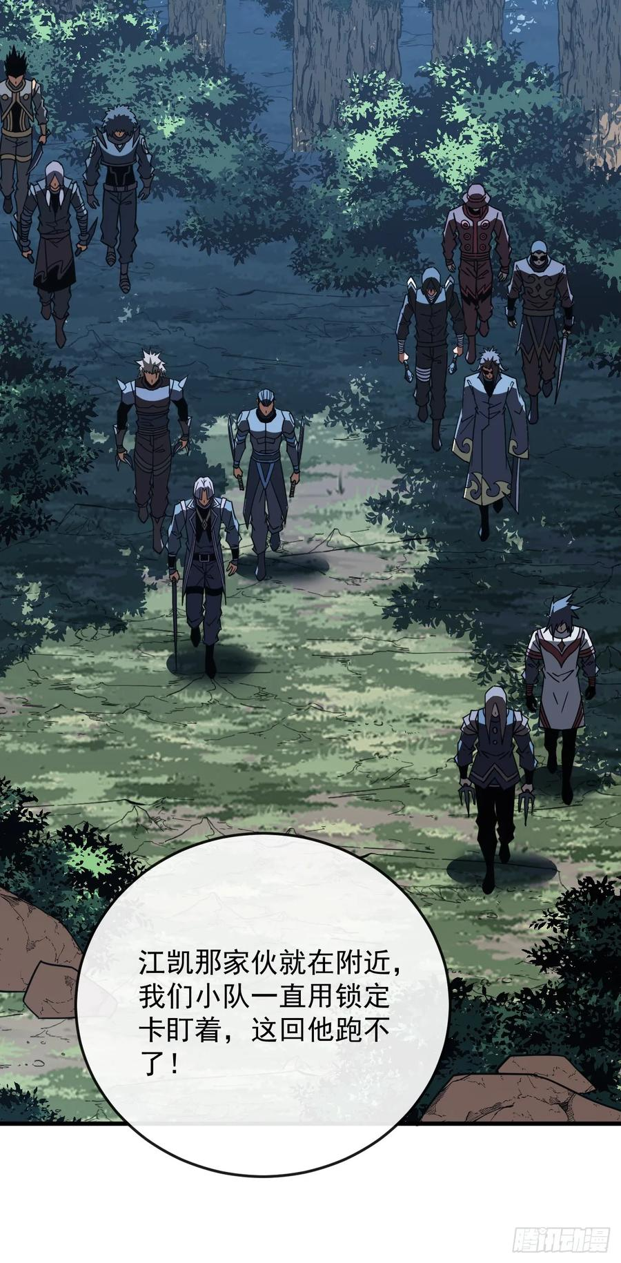 第155话 还有胜算吗？ 第51页