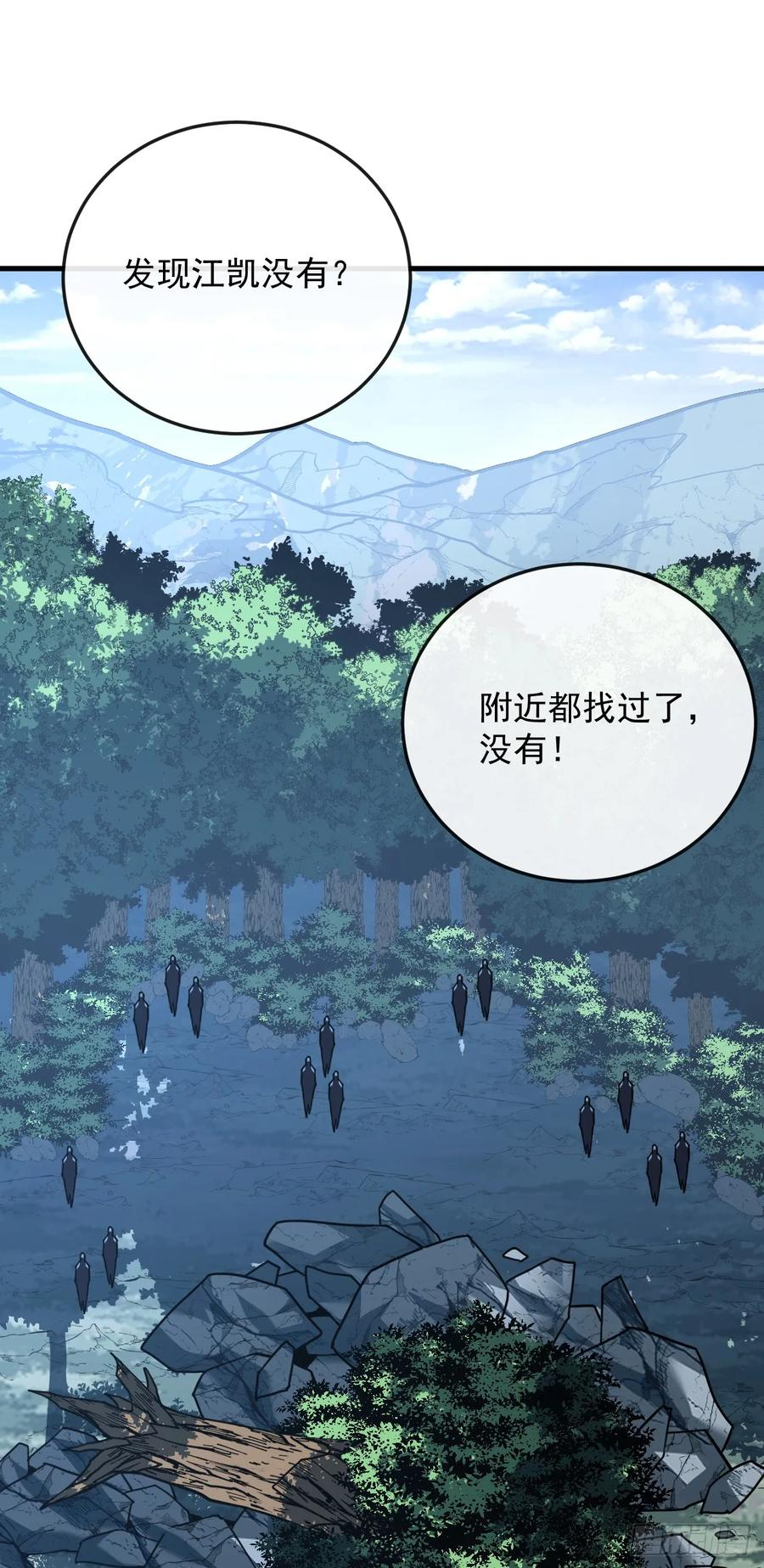第155话 还有胜算吗？ 第57页