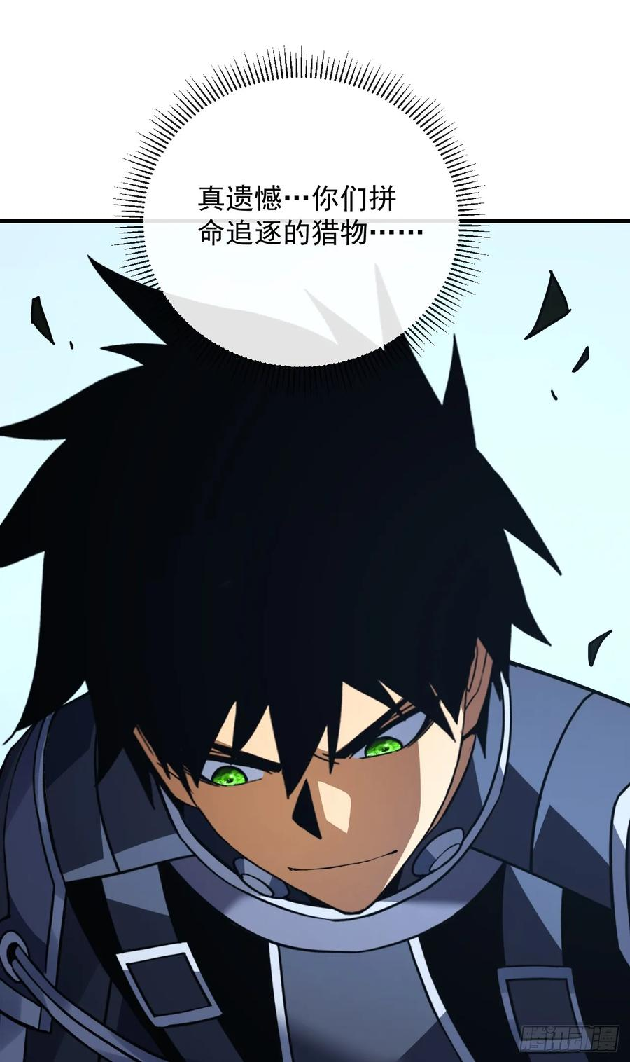 第155话 还有胜算吗？ 第65页