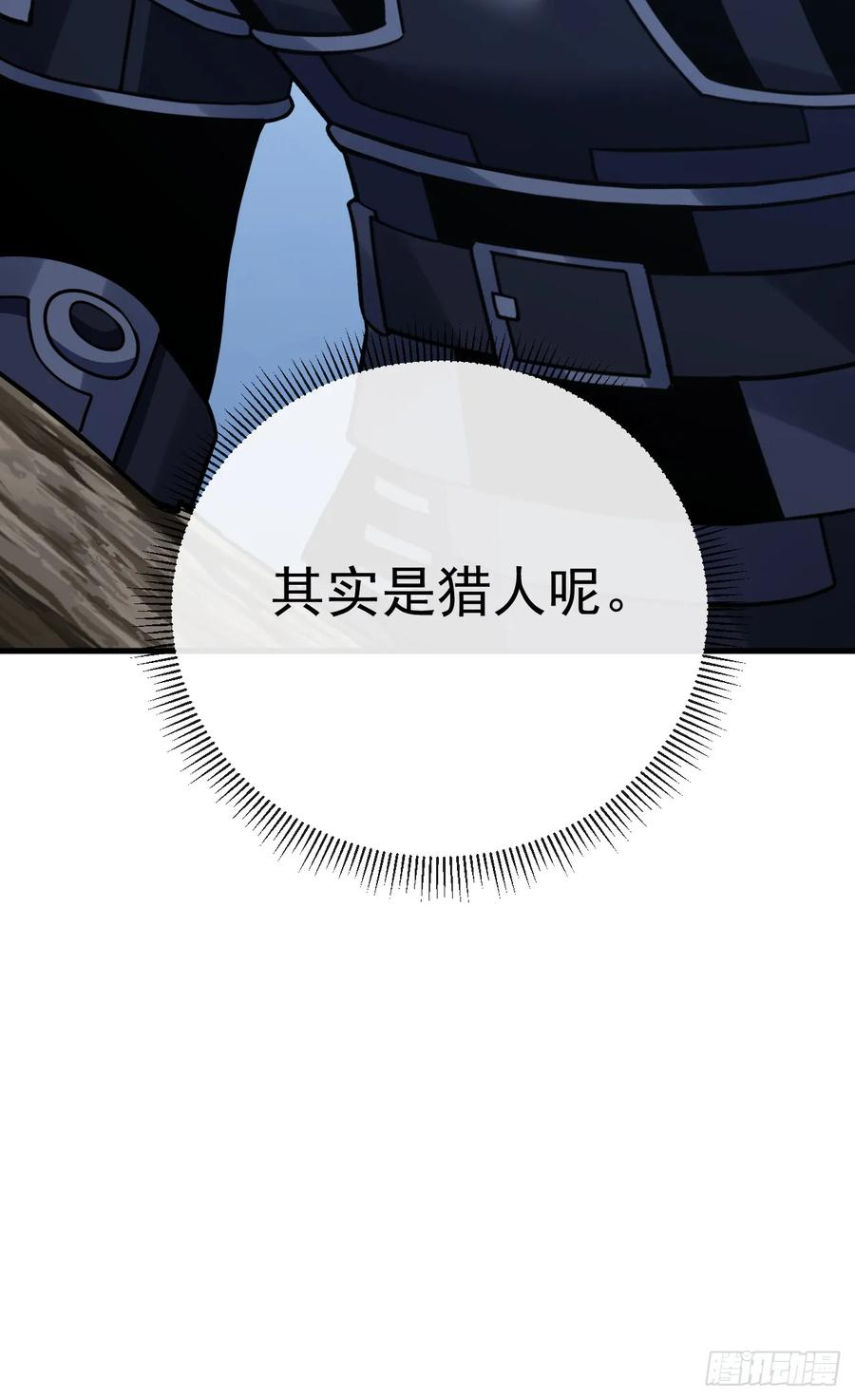 第155话 还有胜算吗？ 第66页