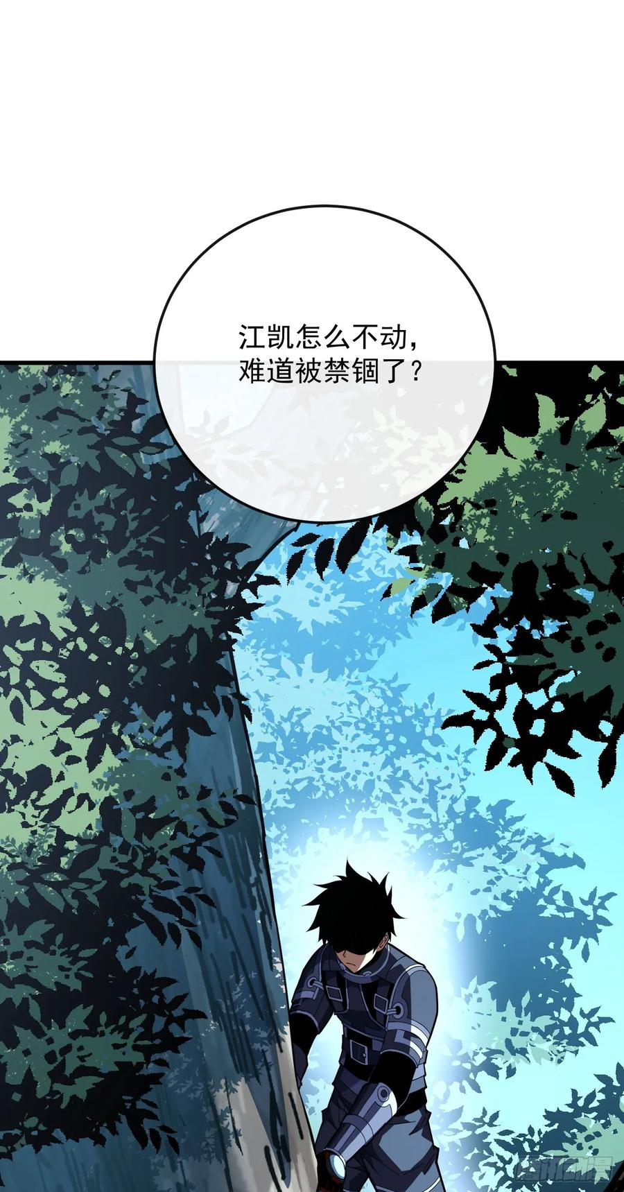 第156话 不想为同胞报仇吗 第5页
