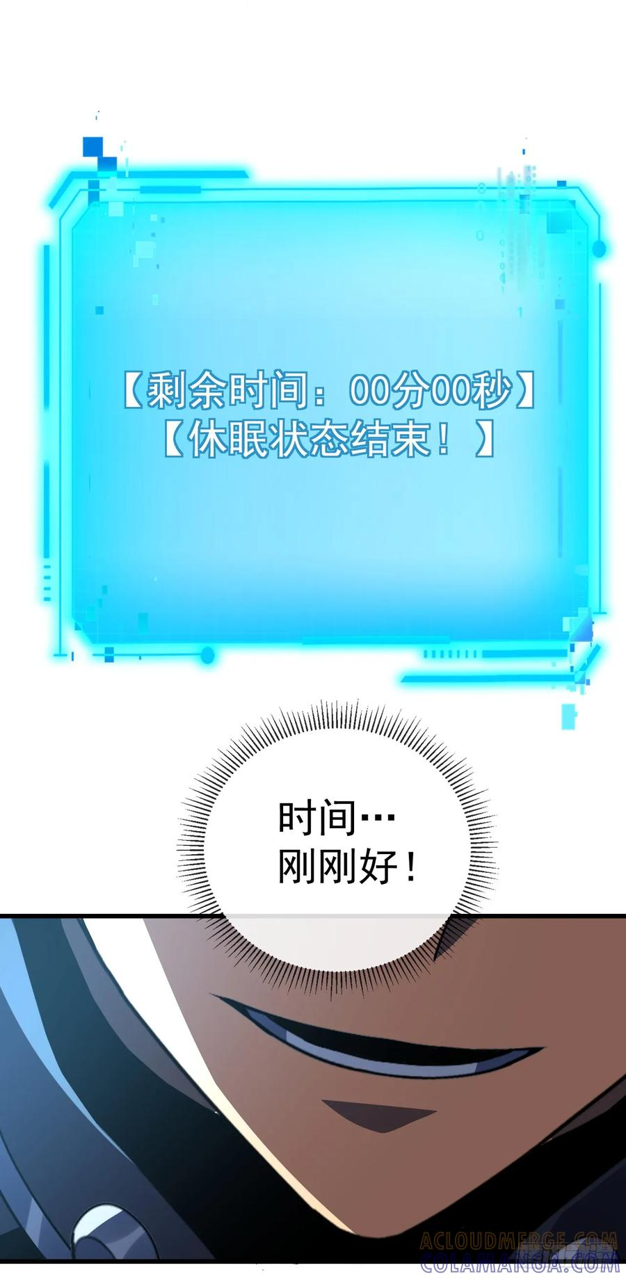 第156话 不想为同胞报仇吗 第31页