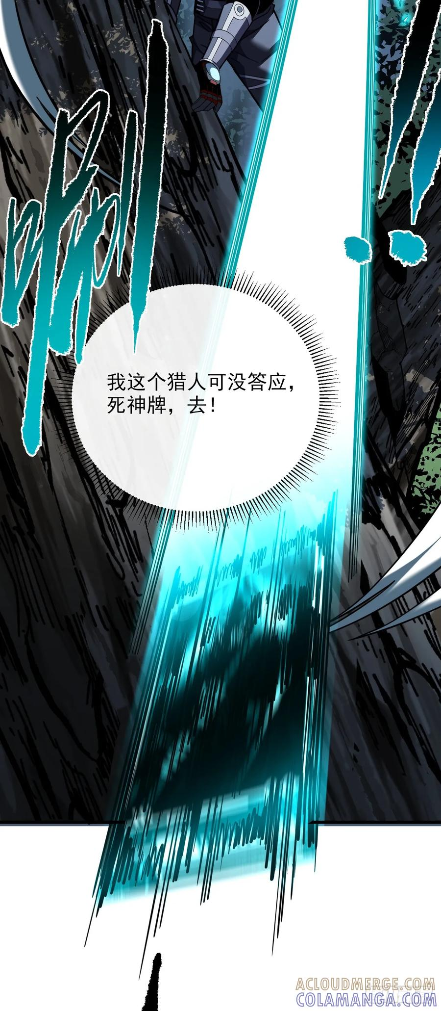 第156话 不想为同胞报仇吗 第40页