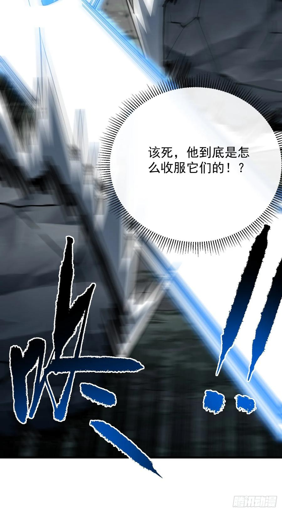 第156话 不想为同胞报仇吗 第53页