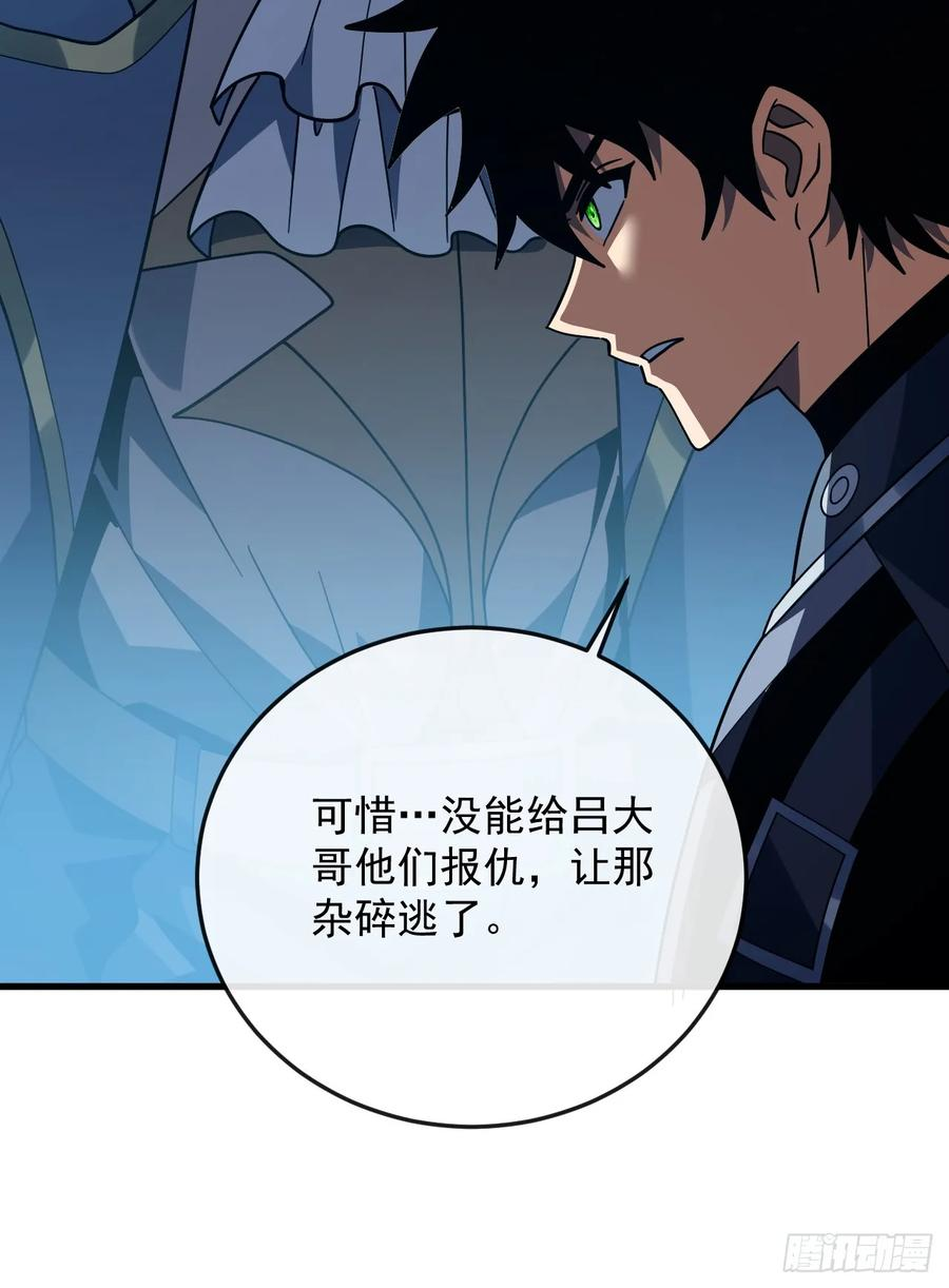 第157话 是救赎之地？ 第8页