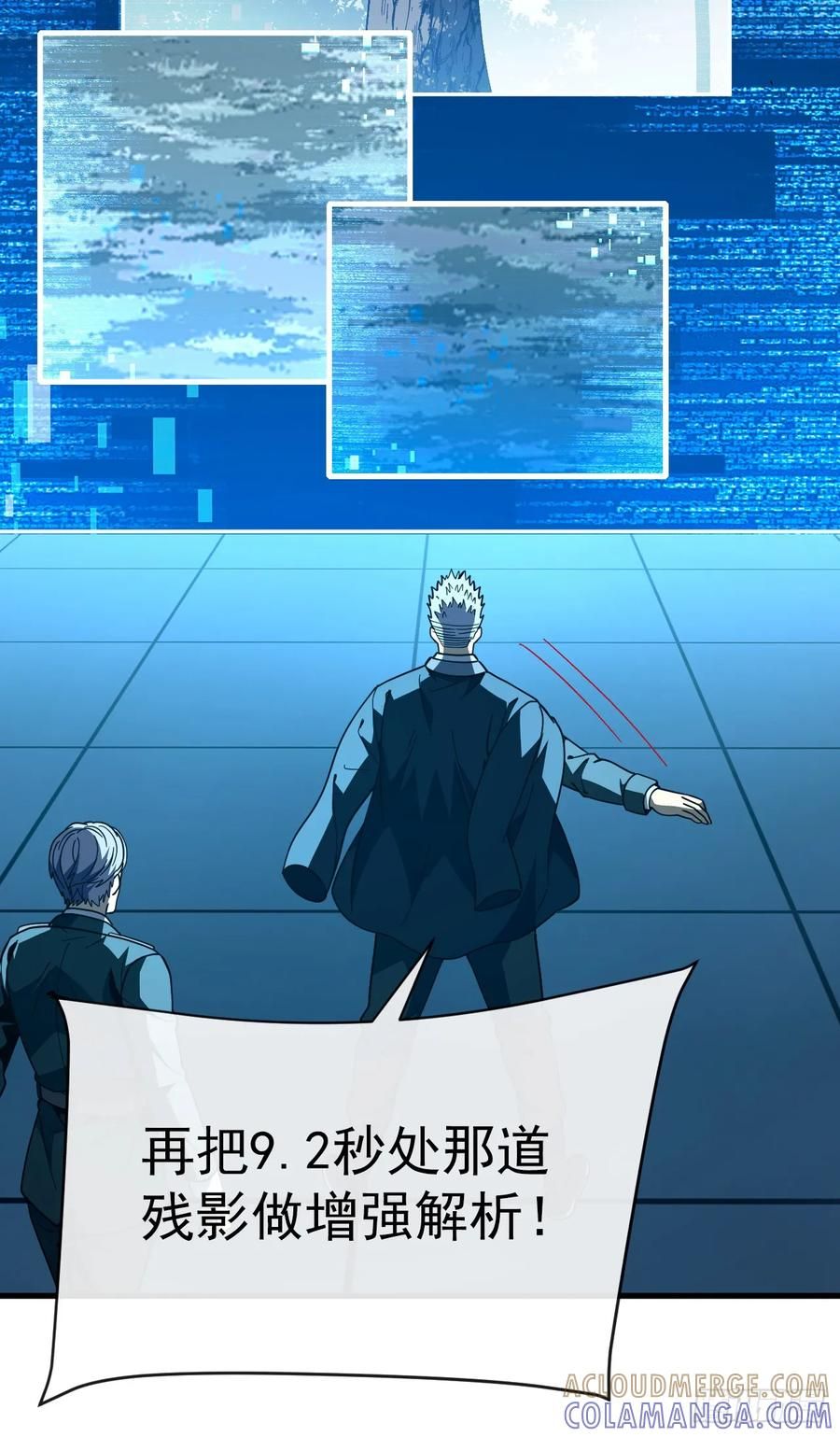 第157话 是救赎之地？ 第13页