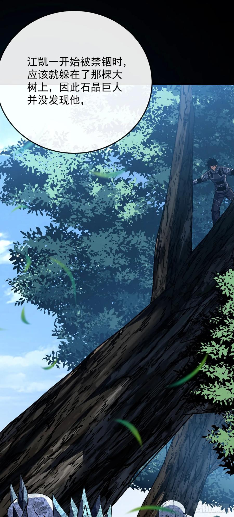 第157话 是救赎之地？ 第21页