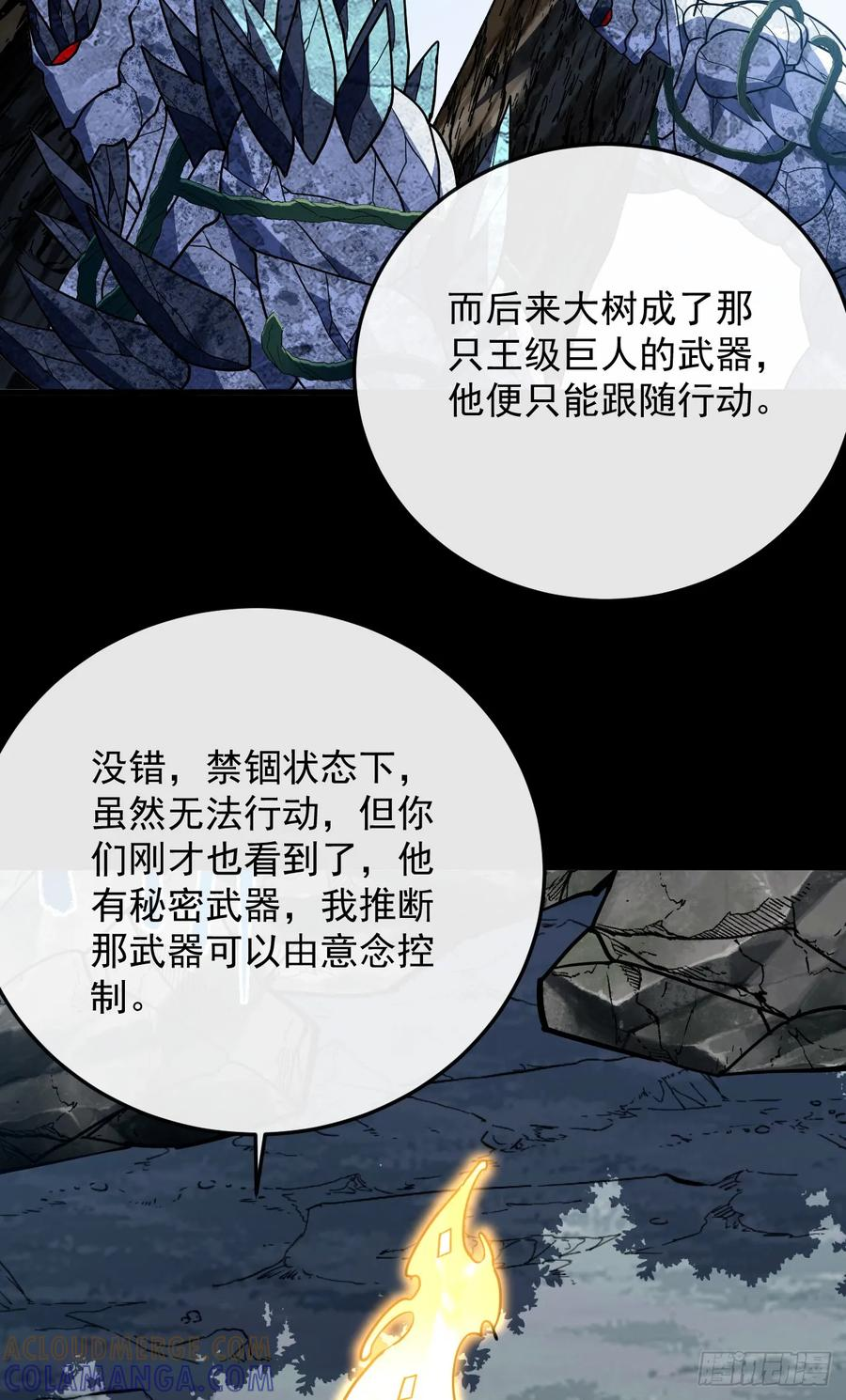 第157话 是救赎之地？ 第22页