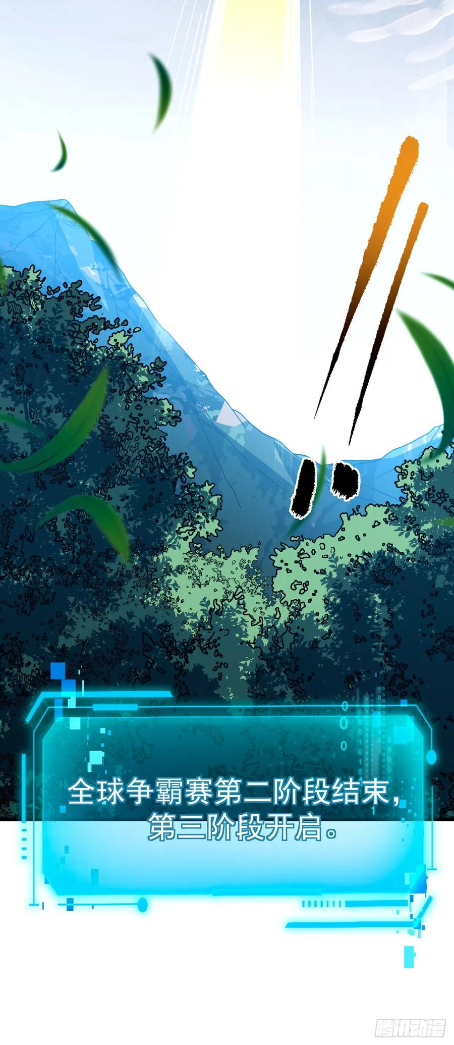 第157话 是救赎之地？ 第29页