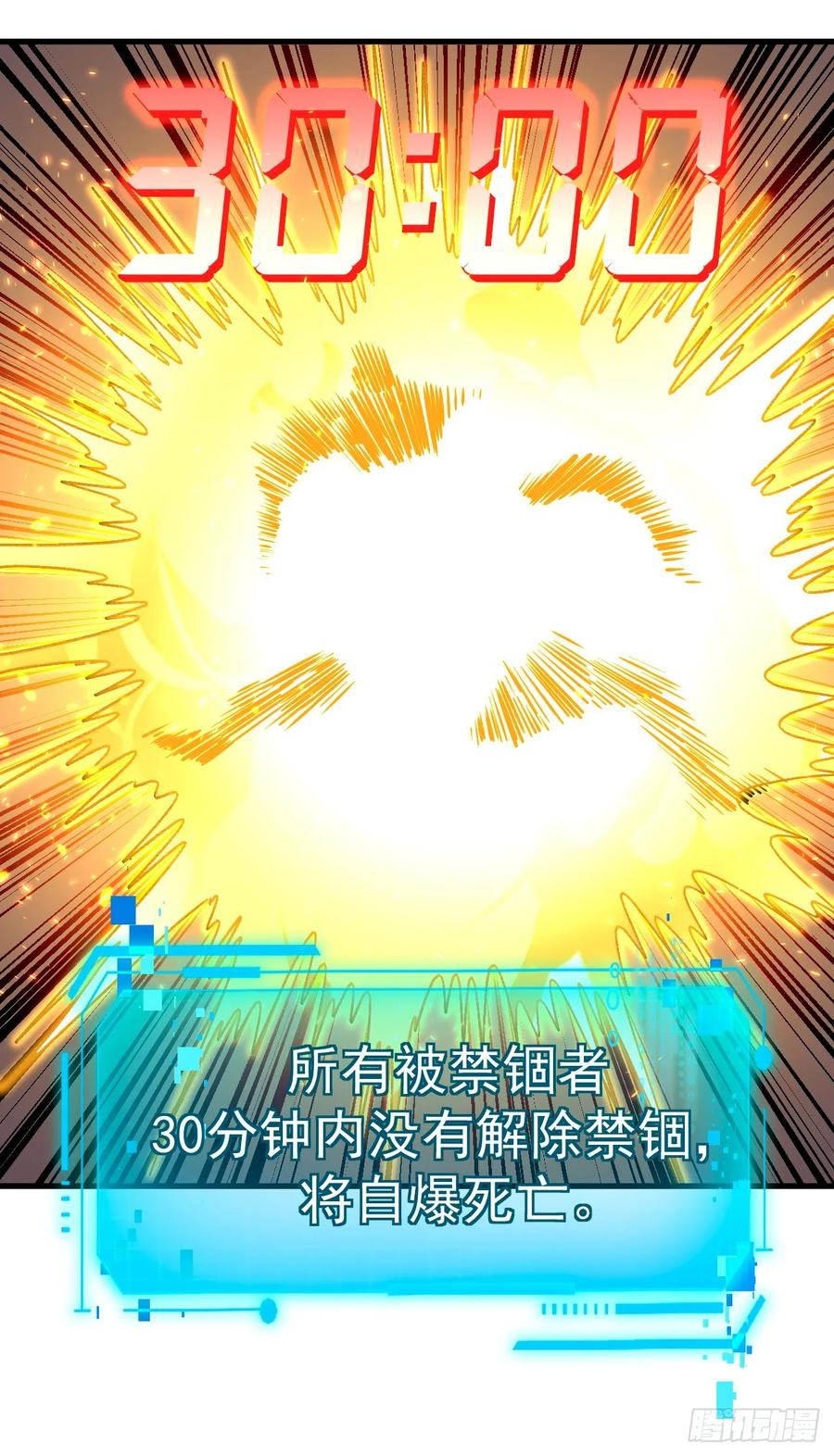第157话 是救赎之地？ 第33页