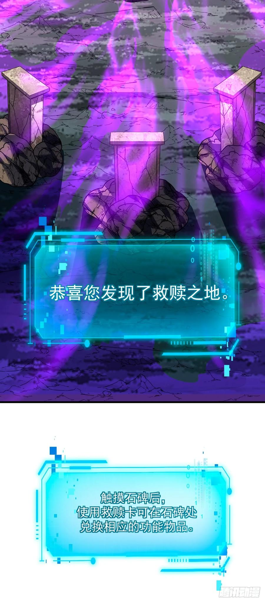 第157话 是救赎之地？ 第45页