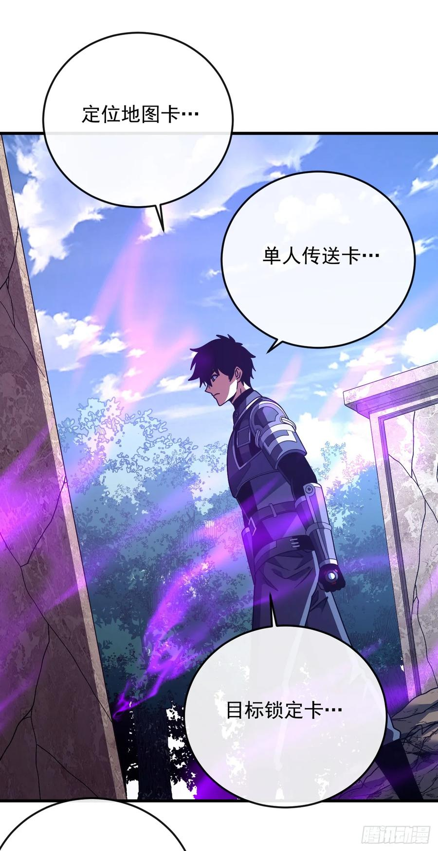 第157话 是救赎之地？ 第47页