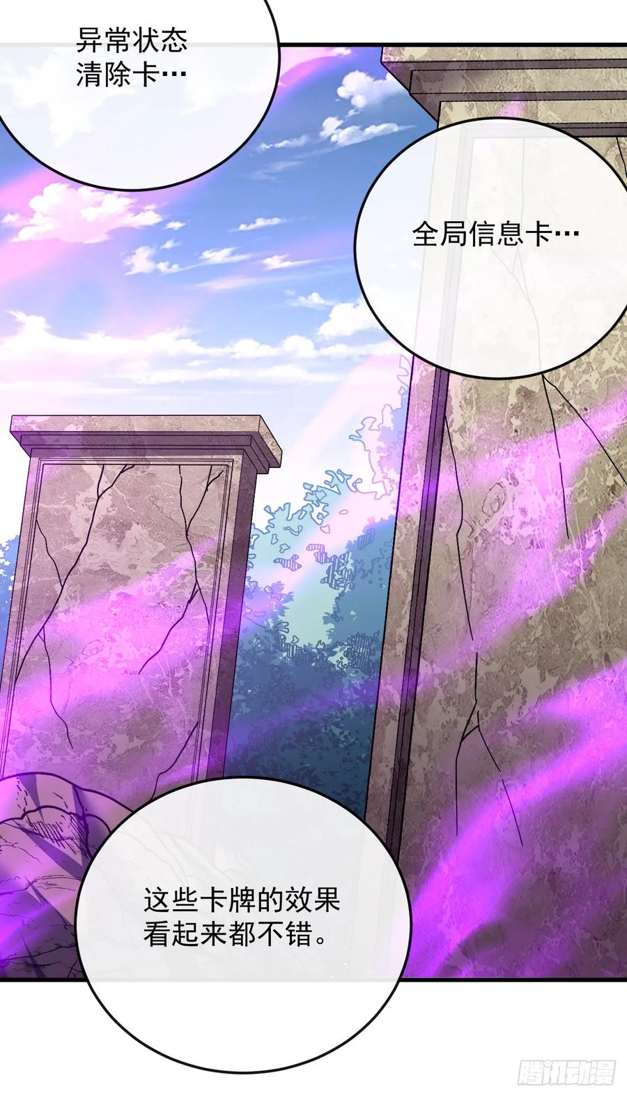 第157话 是救赎之地？ 第48页