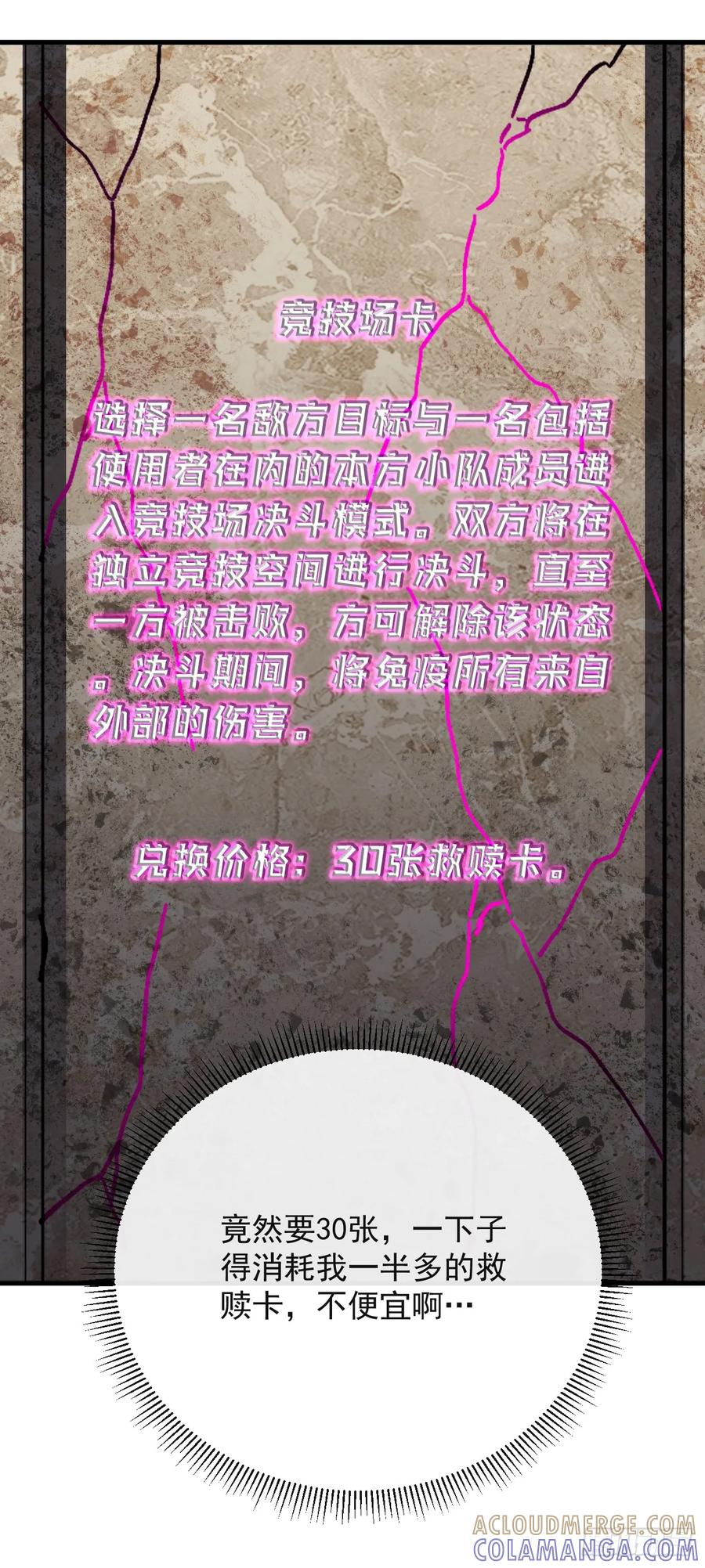 第157话 是救赎之地？ 第52页