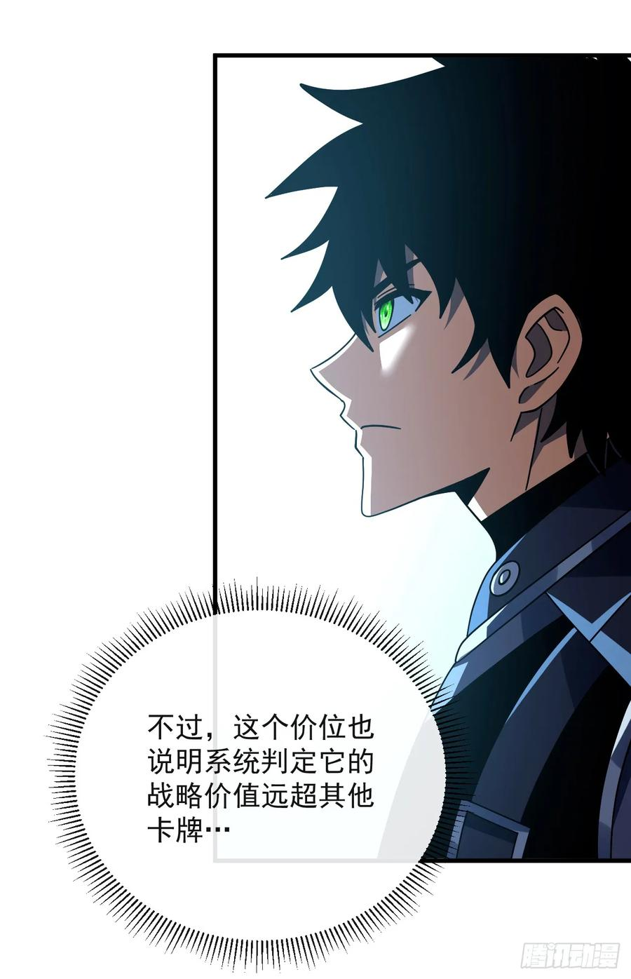 第157话 是救赎之地？ 第53页