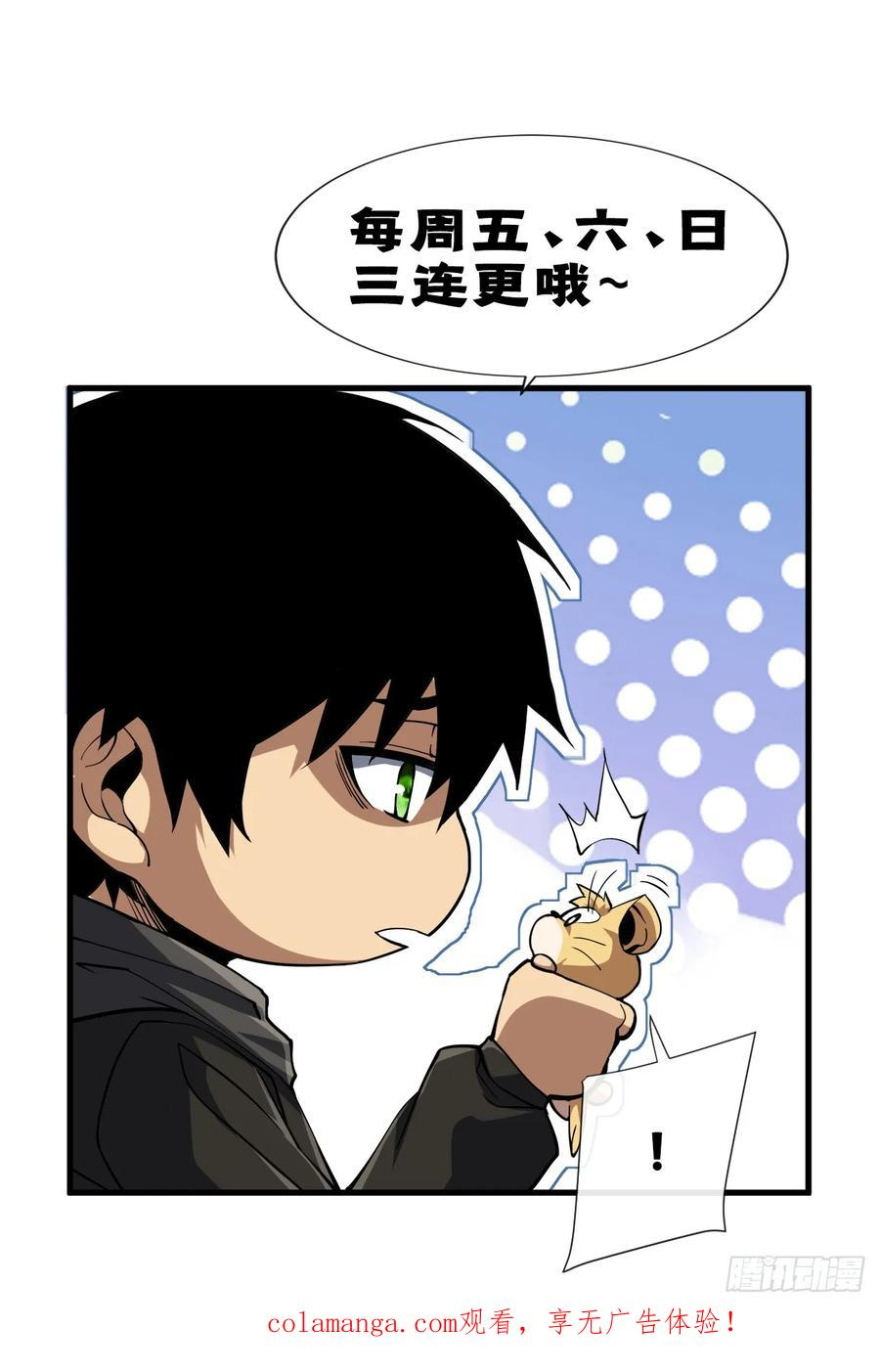 第157话 是救赎之地？ 第59页