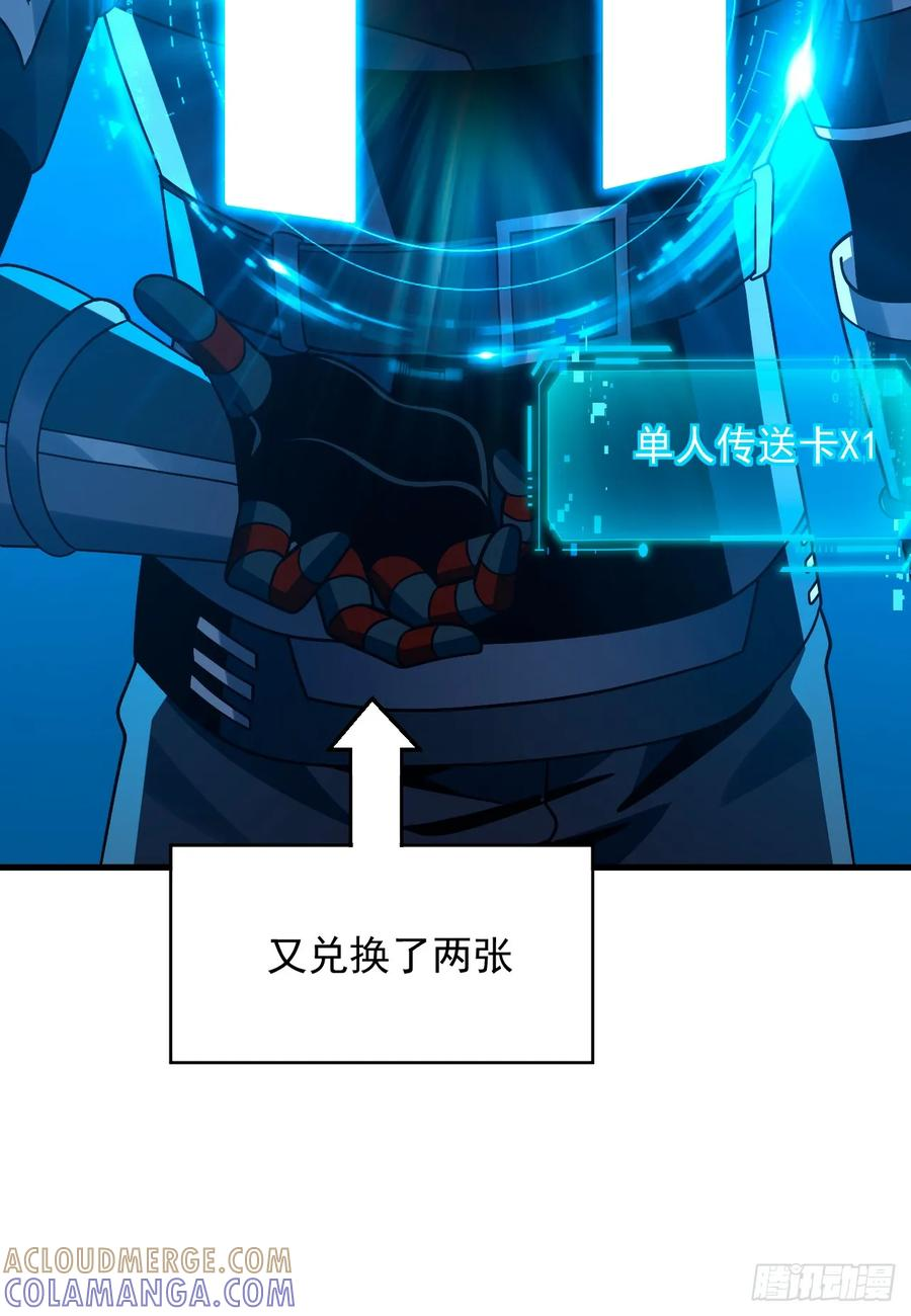第158话 有胆就过来试试！ 第4页