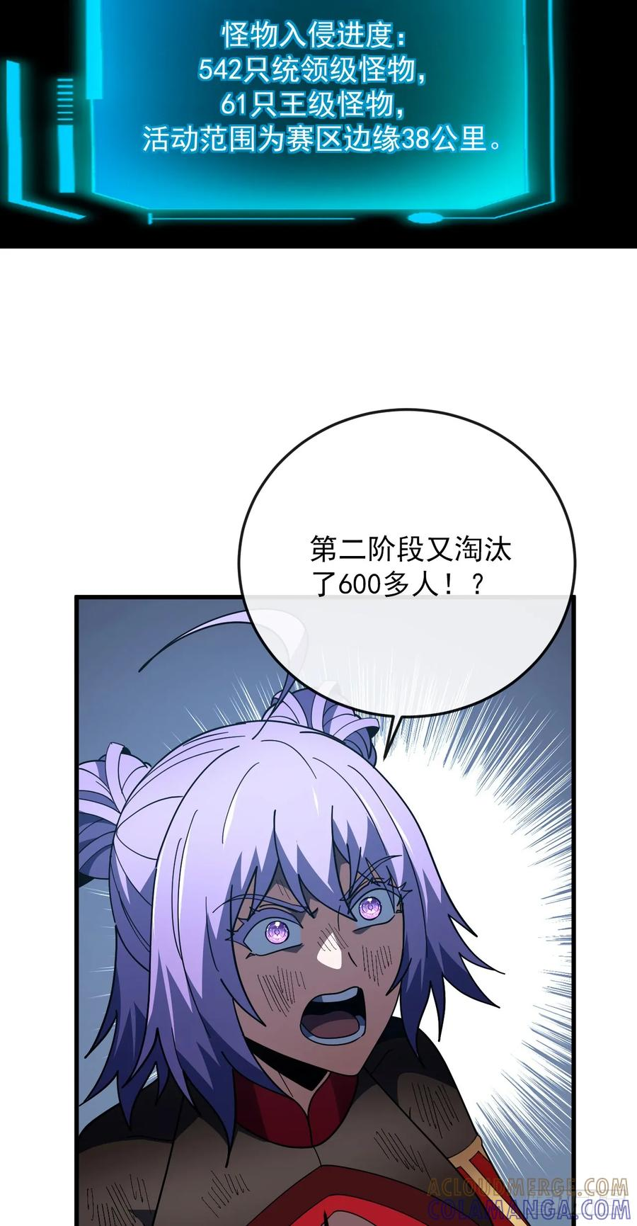 第158话 有胆就过来试试！ 第16页
