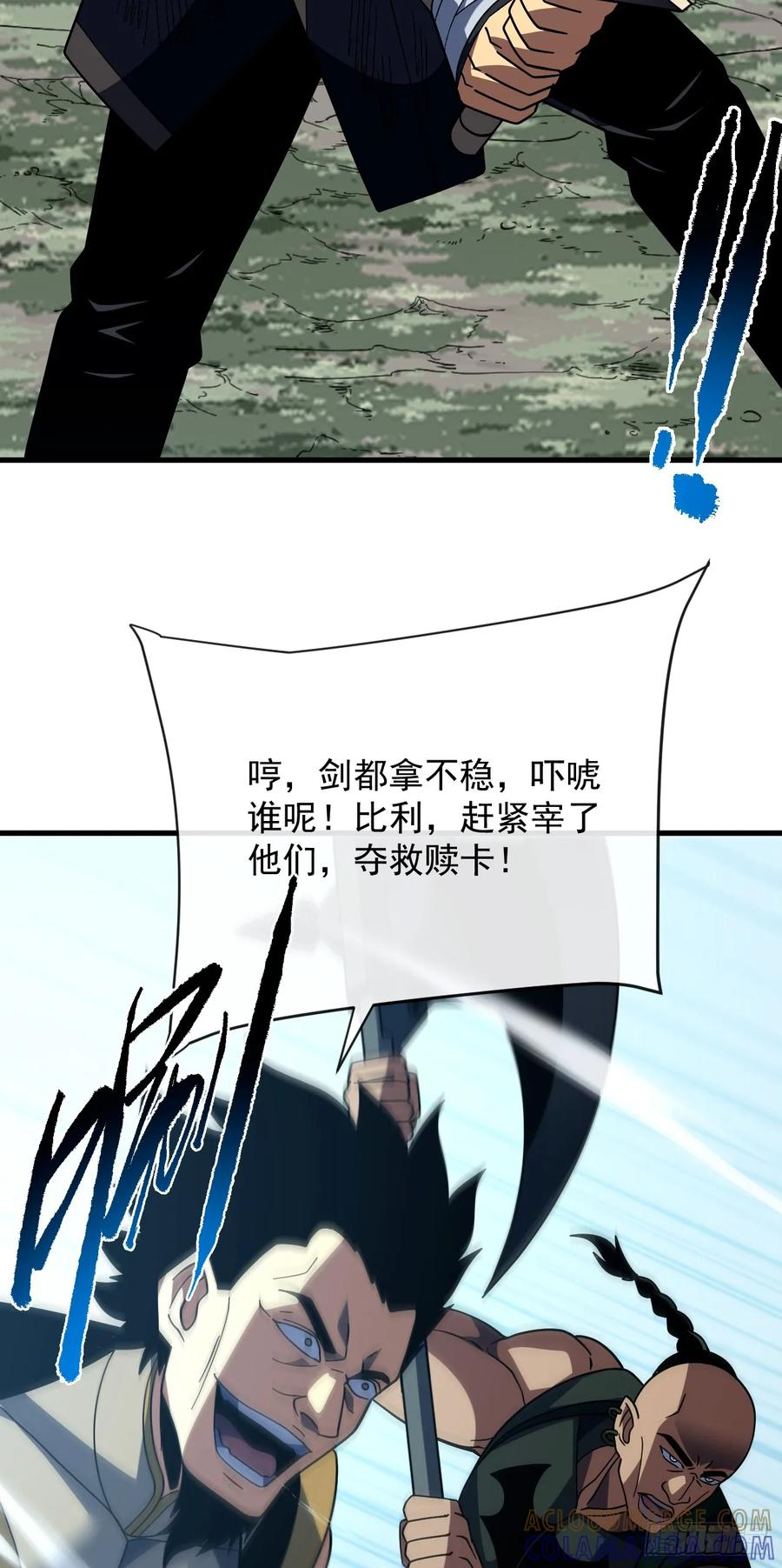 第158话 有胆就过来试试！ 第22页