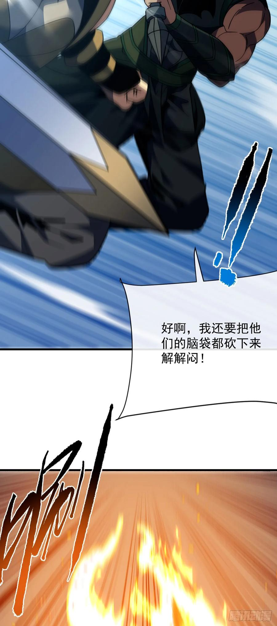第158话 有胆就过来试试！ 第23页
