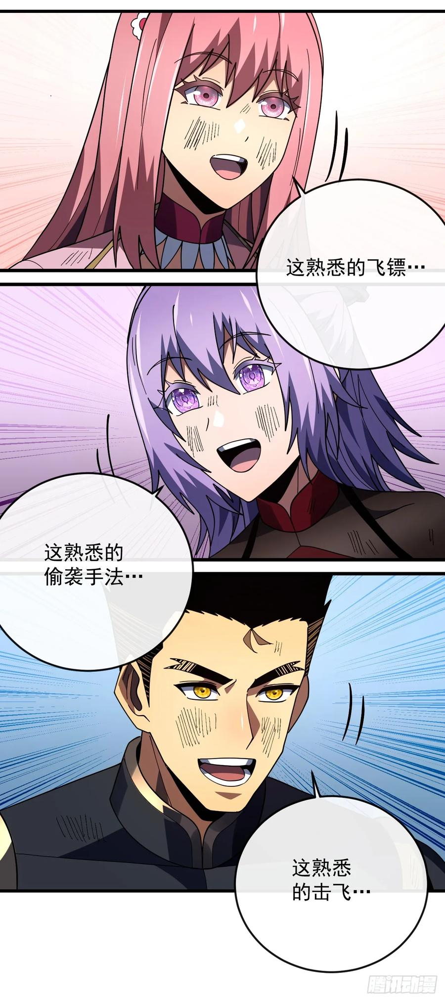 第158话 有胆就过来试试！ 第27页