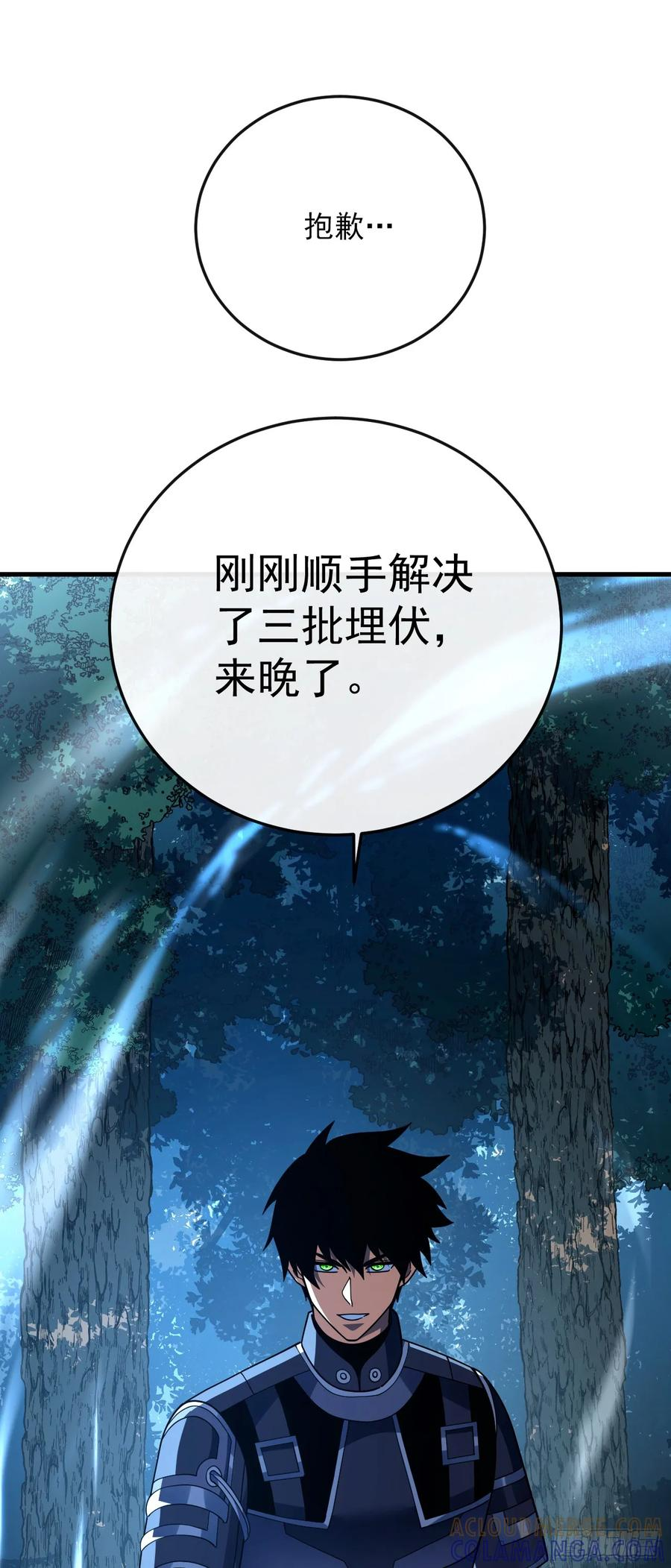 第158话 有胆就过来试试！ 第28页