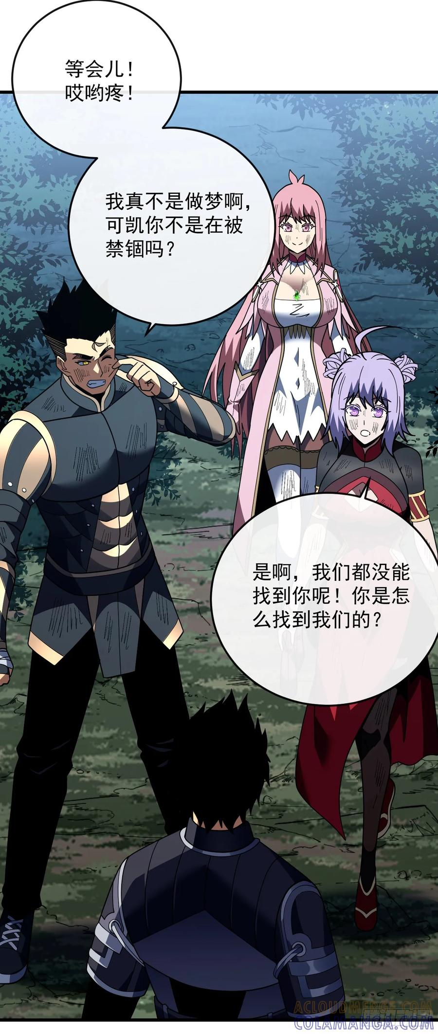 第158话 有胆就过来试试！ 第31页