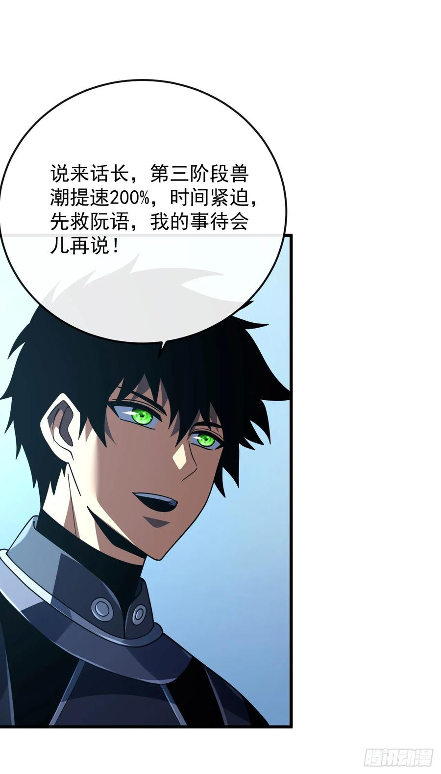 第158话 有胆就过来试试！ 第32页