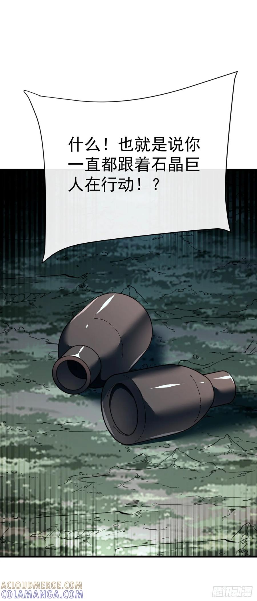 第158话 有胆就过来试试！ 第40页