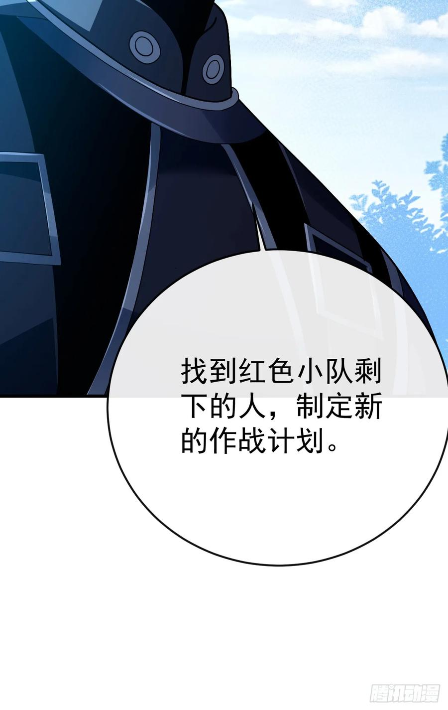 第158话 有胆就过来试试！ 第48页