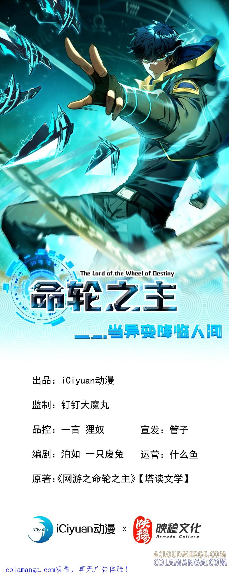 第159话 必须赌一把！ 第1页