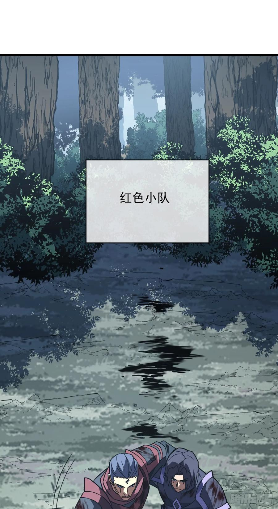 第159话 必须赌一把！ 第3页