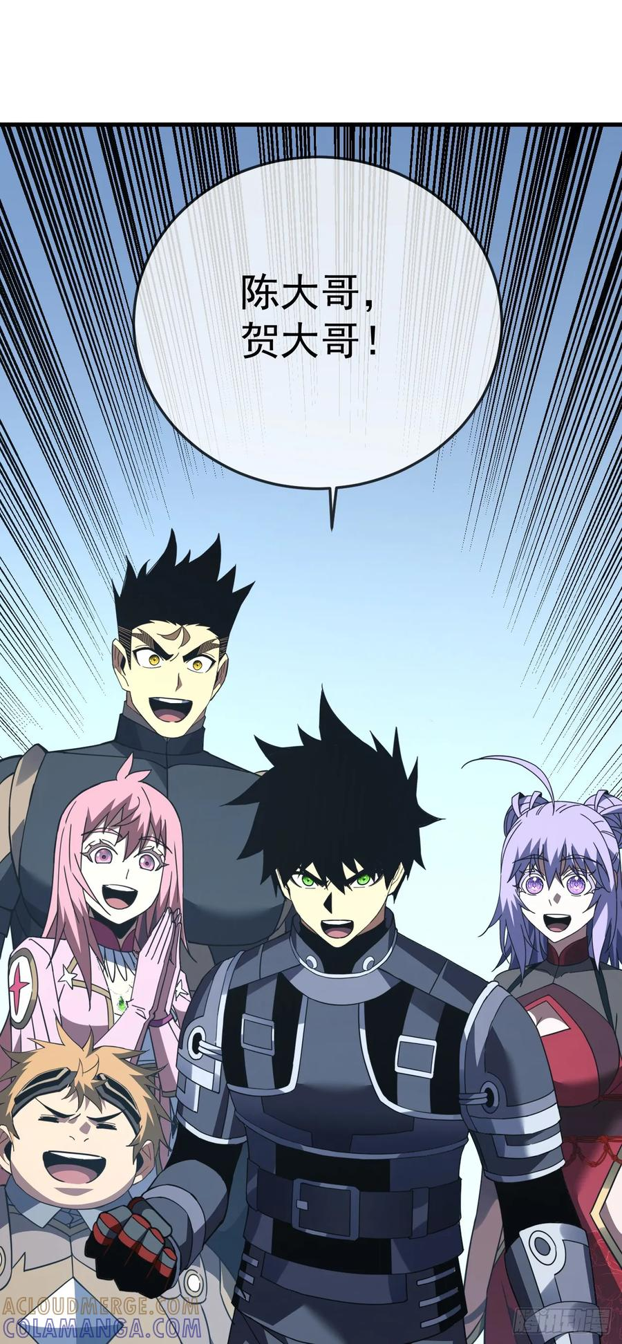 第159话 必须赌一把！ 第7页