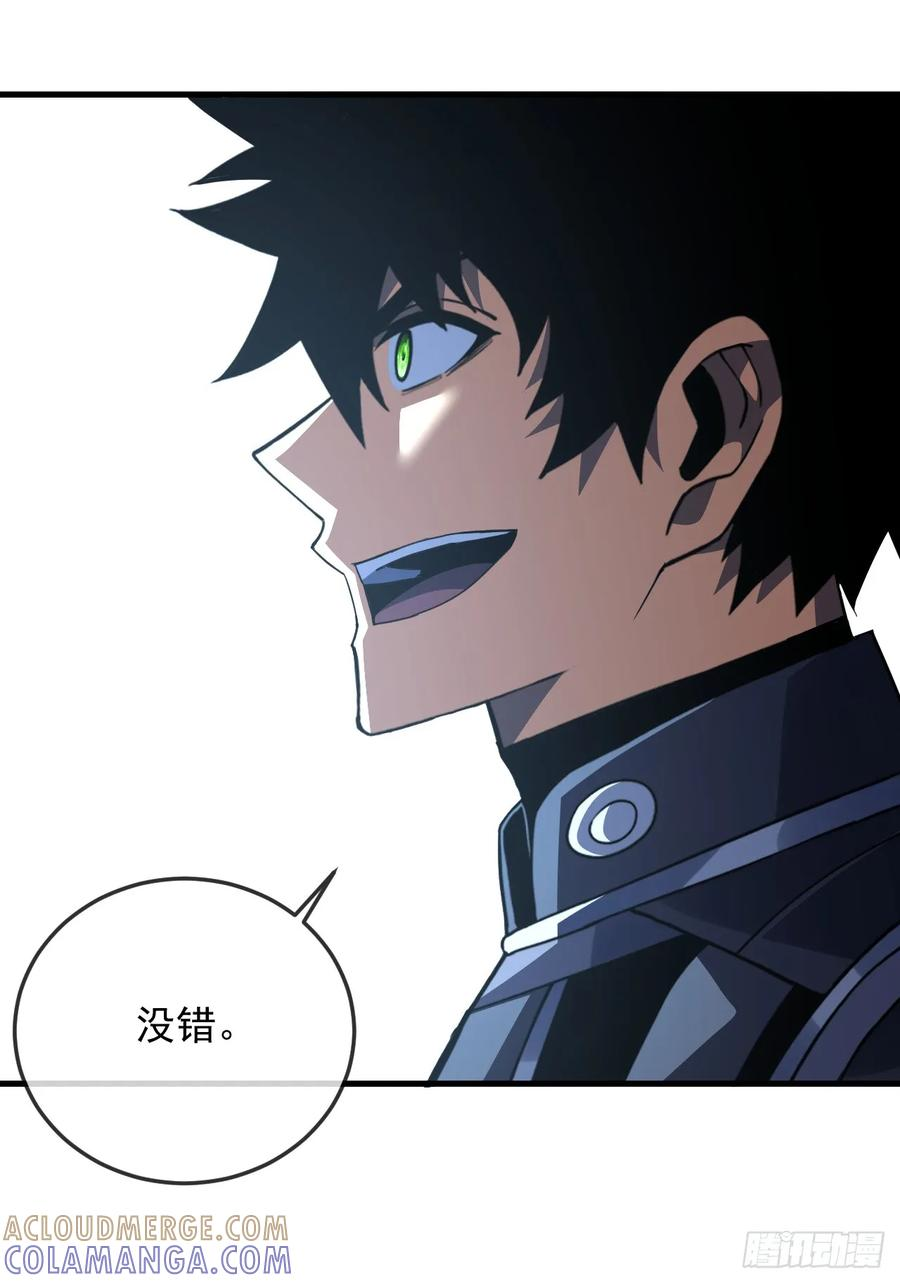 第159话 必须赌一把！ 第10页