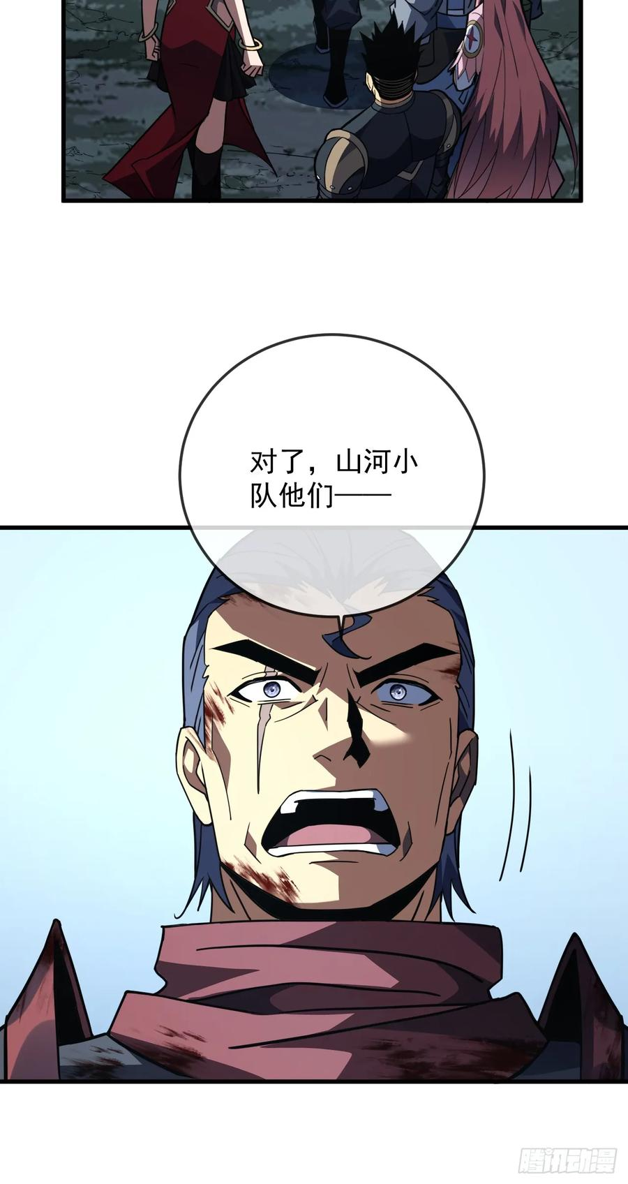第159话 必须赌一把！ 第12页